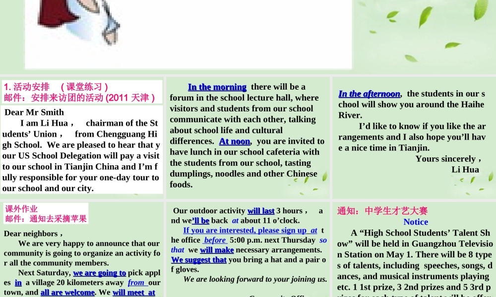 广东高考英语 高考真题研练命题 基础写作 课件2 课件