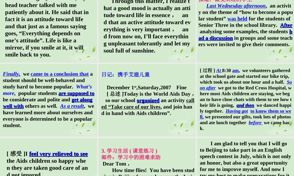 广东高考英语 高考真题研练命题 基础写作 课件2 课件