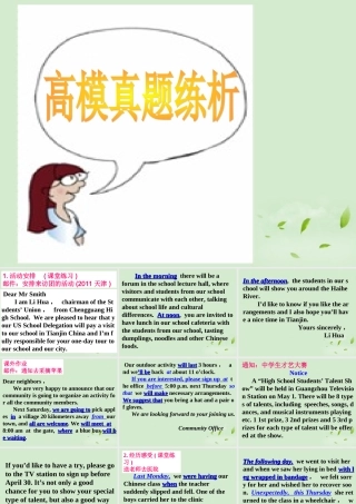 广东高考英语 高考真题研练命题 基础写作 课件2 课件