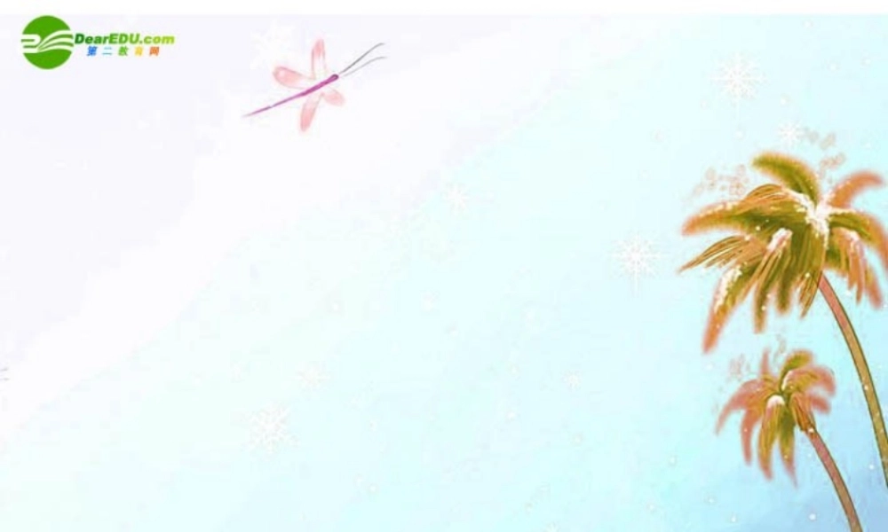 初中青年数学教师优秀课说课课件 七年级上册 从问题到方程 苏科版 课件