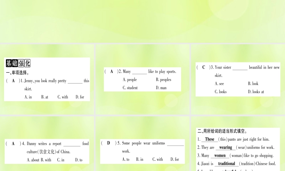 七年级英语上册 Unit 2 Colours and Clothes Lesson 11 Clothes around the World课件 (新版)冀教版 课件