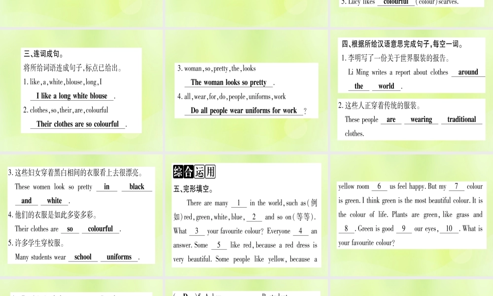 七年级英语上册 Unit 2 Colours and Clothes Lesson 11 Clothes around the World课件 (新版)冀教版 课件