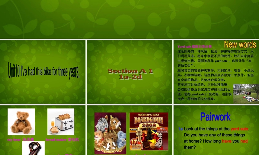 八年级英语下册(Unit 10 I've had this bike for three years Section A 1)课件 (新版)人教新目标版 课件