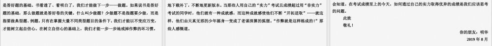 新高考语文二轮复习第五部分写作专题九针对提升一抓住得分点__仿效吸收让 一类卷因子 活跃在你的文本课件