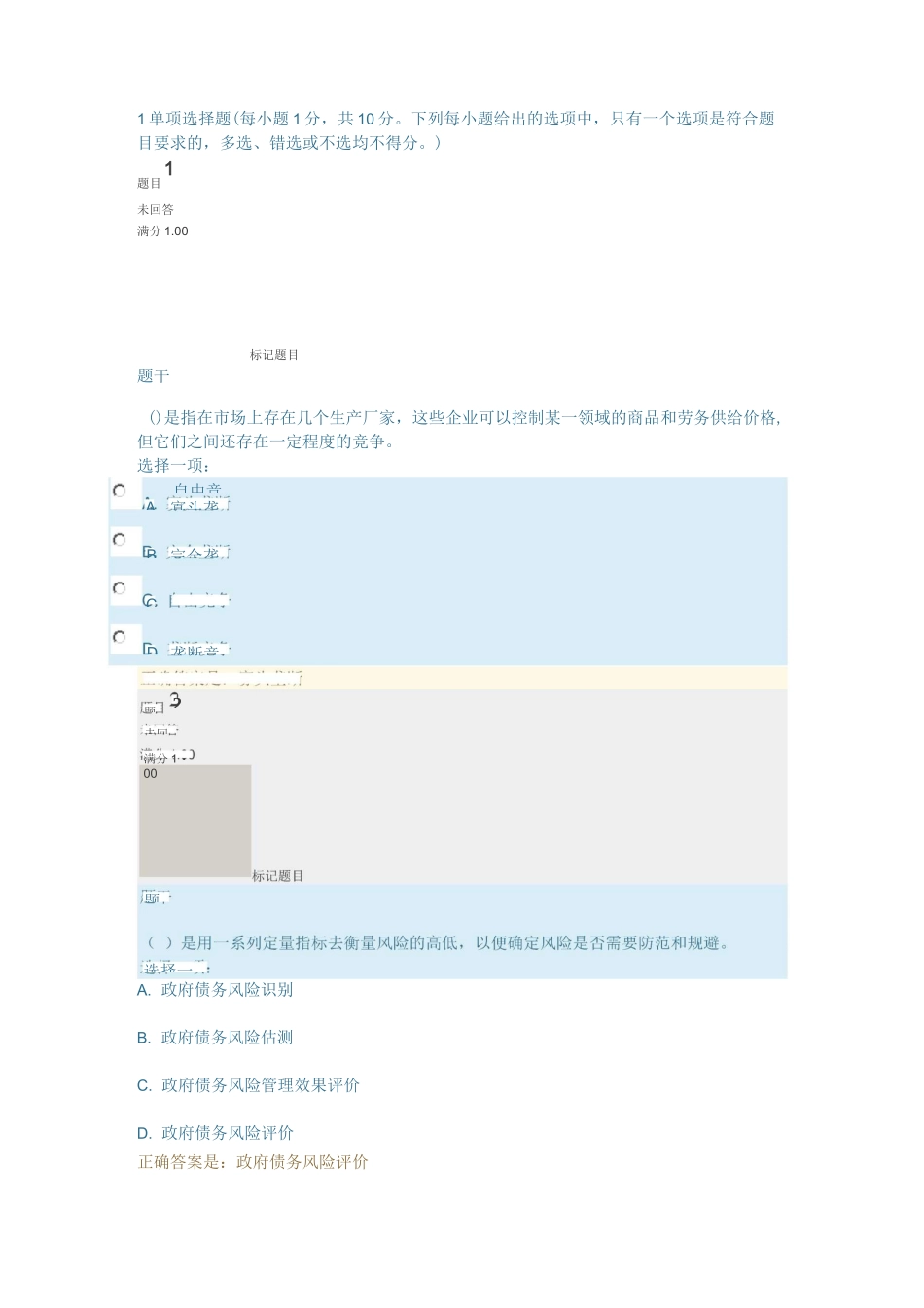 形考作业3参考答案3_第1页