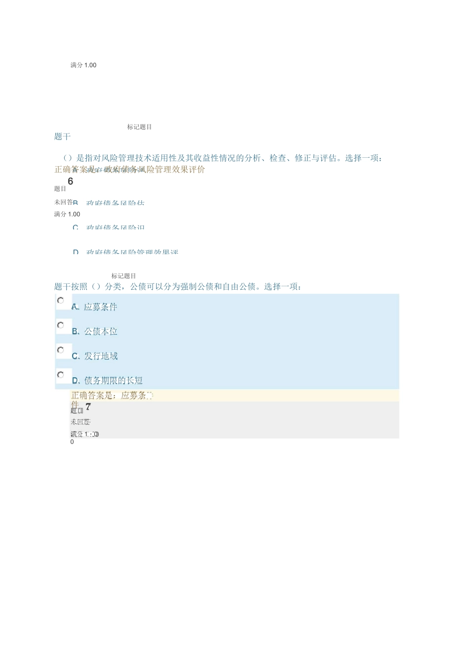 形考作业3参考答案3_第3页