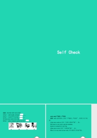 春七年级英语下册 Unit 4 Don t eat in class(第5课时)Self Check课件 (新版)人教新目标版 课件