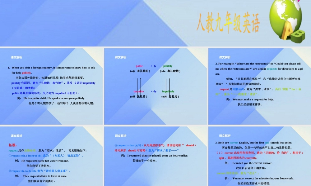 九年级英语全册 Unit 3 Could you please tell me Section B(2a 2d)课件 (新版)人教新目标版 课件