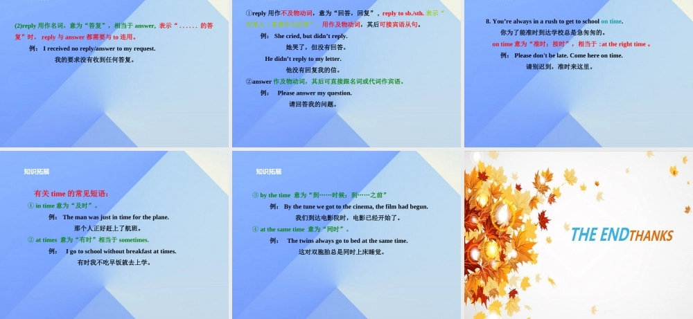 九年级英语全册 Unit 3 Could you please tell me Section B(2a 2d)课件 (新版)人教新目标版 课件