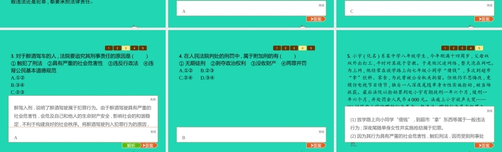 八年级道德与法治上册 第三单元 明辨善恶是非 第9课 拒绝犯罪 第1站 犯罪与刑罚课件 北师大版 课件