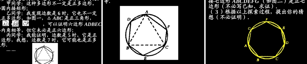 复习题三 初三数学复习题课件[整理十四套]人教版
