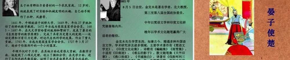 九年级语文上册 第11课(大小猫洞)课件 语文版 课件