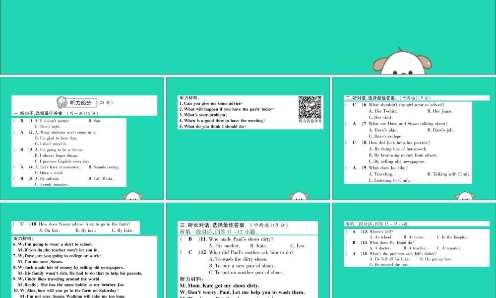 八年级英语上册 Unit 10 达标测试卷课件 (新版)人教新目标版 课件