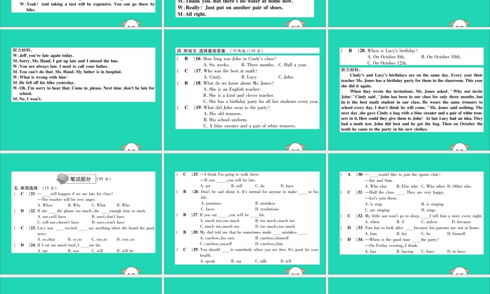 八年级英语上册 Unit 10 达标测试卷课件 (新版)人教新目标版 课件