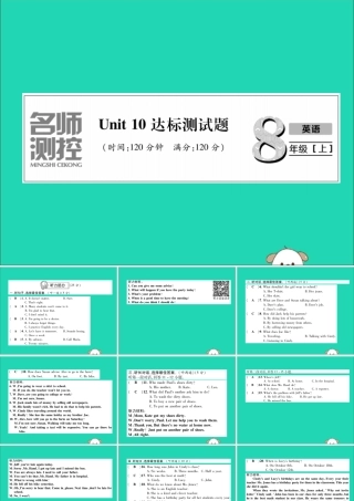 八年级英语上册 Unit 10 达标测试卷课件 (新版)人教新目标版 课件