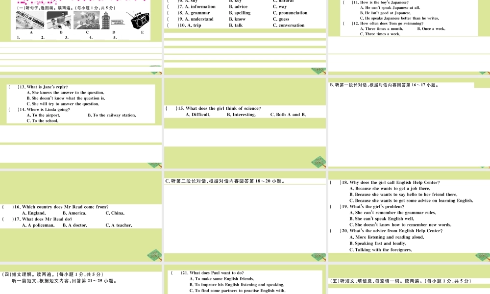 八年级英语上册 Module 1 How to learn English检测卷作业课件 (新版)外研版 课件