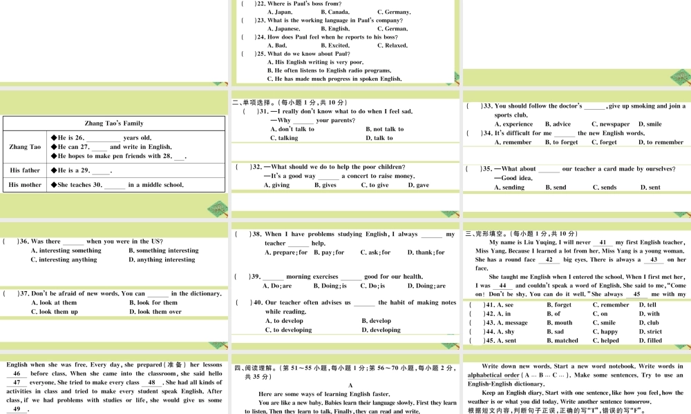 八年级英语上册 Module 1 How to learn English检测卷作业课件 (新版)外研版 课件
