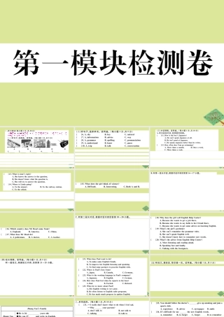 八年级英语上册 Module 1 How to learn English检测卷作业课件 (新版)外研版 课件