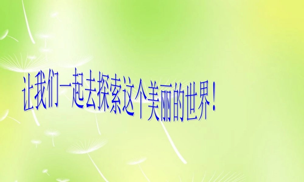 广西桂林市永福县三皇中学七年级数学上册 4.3.2 角的比较与运算课件 (新版)新人教版