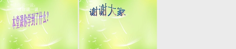 广西桂林市永福县三皇中学七年级数学上册 4.3.2 角的比较与运算课件 (新版)新人教版