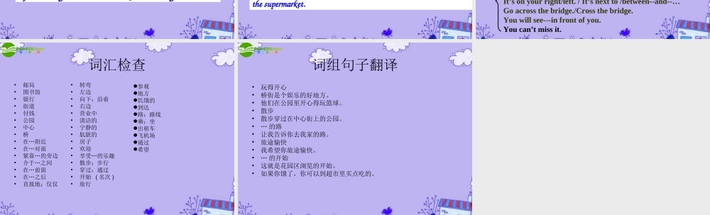 七年级英语下册 Unit2 复习课件 人教新目标版 课件