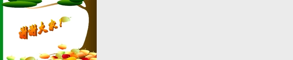 八年级数学上册 17.2 立方根课件课件 冀教版 课件