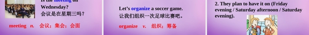 八年级英语上册 Unit 10 If you go to the party，you'll have a great time(第1课时)课件 (新版)人教新目标版 课件