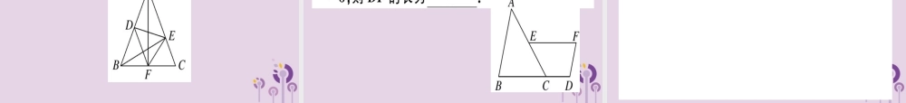 八年级数学下册 第十八章(平行四边形)章节复习习题课件 (新版)新人教版 课件