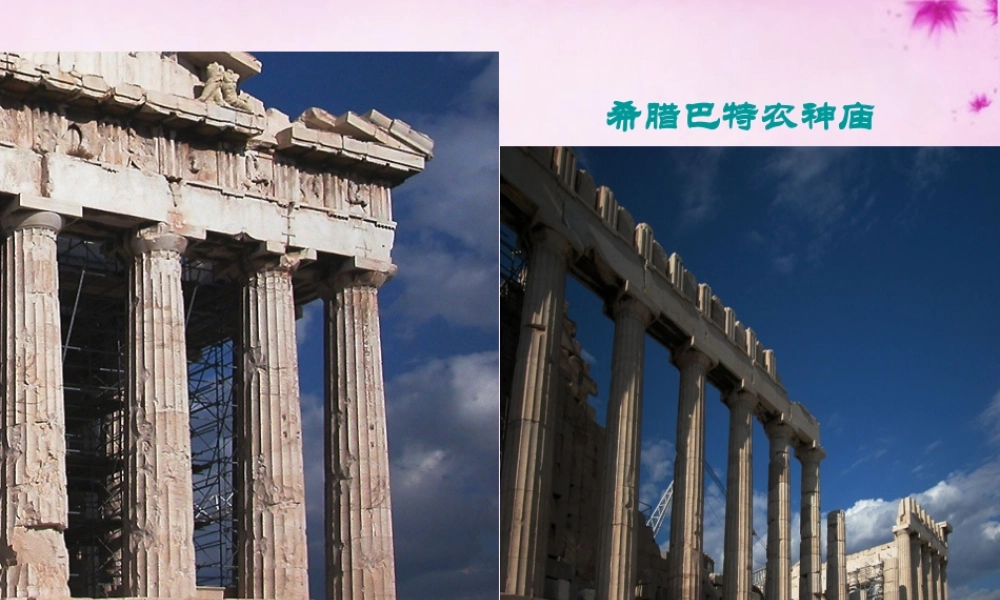 八年级语文上册 第4课 就英法联军远征中国给巴特勒上尉的信课件3 新人教版 课件