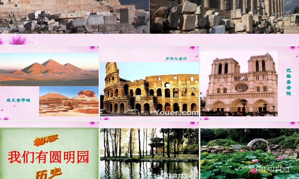 八年级语文上册 第4课 就英法联军远征中国给巴特勒上尉的信课件3 新人教版 课件