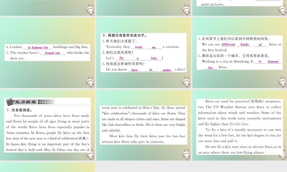 九年级英语全册 Unit 5 What are the shirts made of Section B(1a 1e)课时检测课件 (新版)人教新目标版 课件