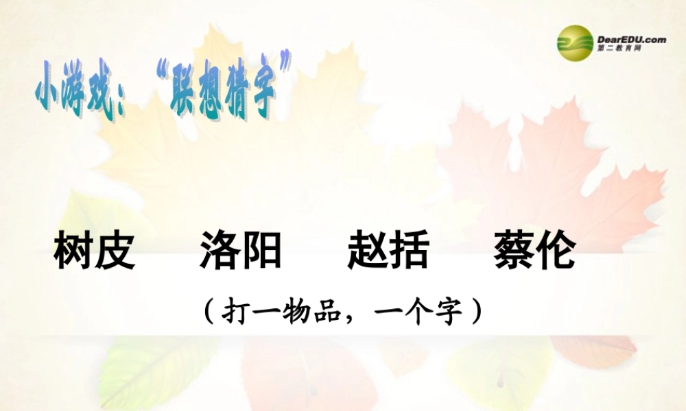 八年级政治下册 第7课第二框 无形的财产课件 新人教版 课件