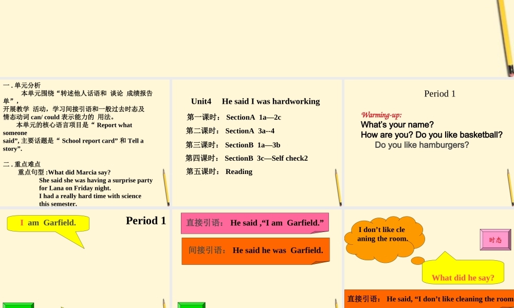 八年级英语下册 Unit 4He said I was hard-working课件 人教新目标版 课件