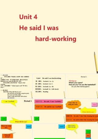 八年级英语下册 Unit 4He said I was hard-working课件 人教新目标版 课件