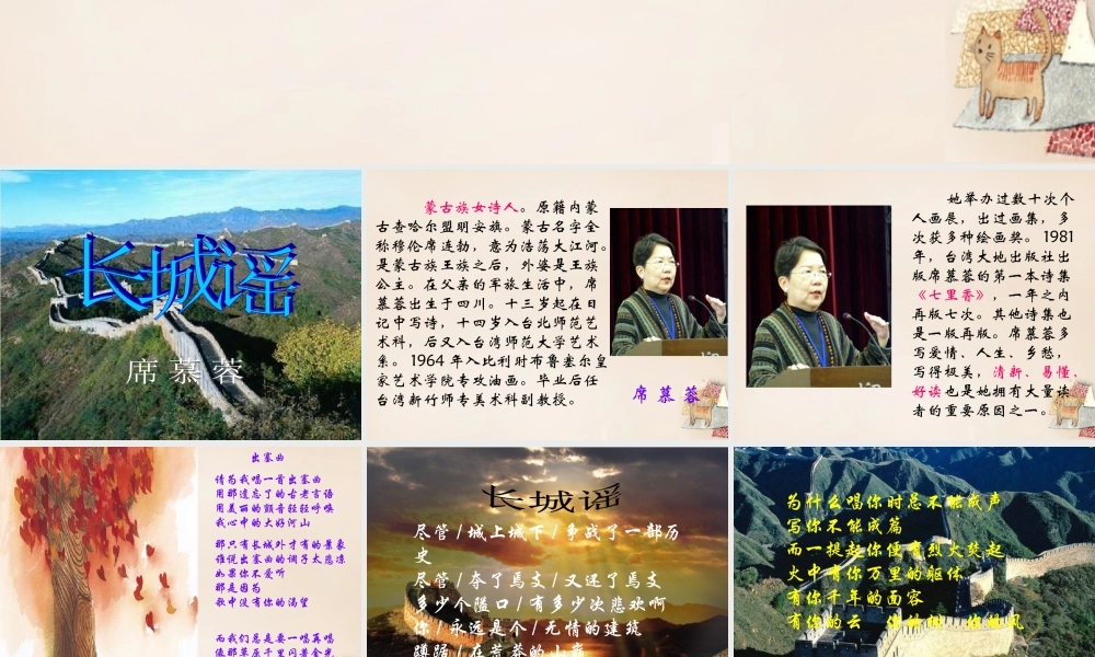 八年级语文下册 6(现代诗两首)课件 (新版)语文版 课件