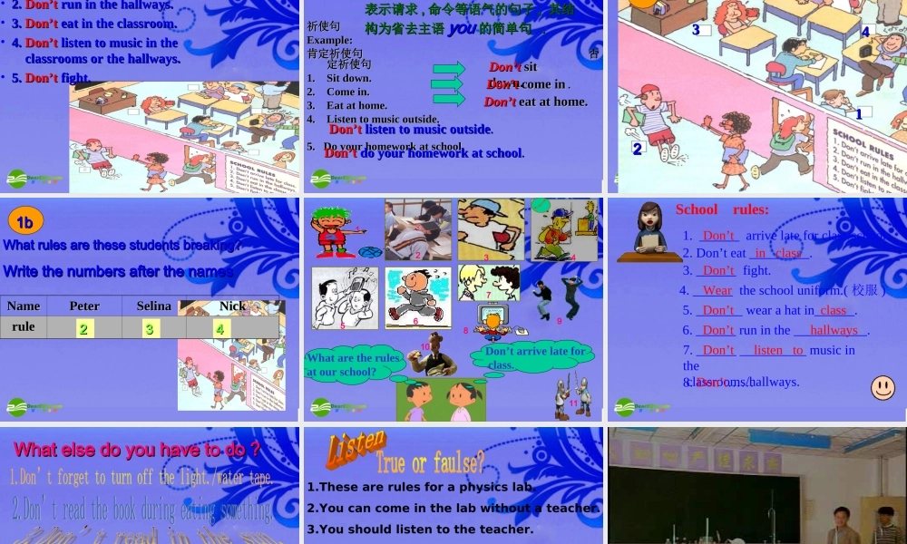 七年级英语上册 Don't eat in class课件 人教新目标版 课件