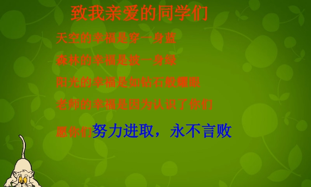 中学七年级数学上册 2.1 整式课件 (新版)新人教版