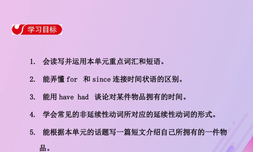 八年级英语下册 Unit 10 I ve had this bike for three years Section A(1a 2c)导学课件 (新版)人教新目标版 课件
