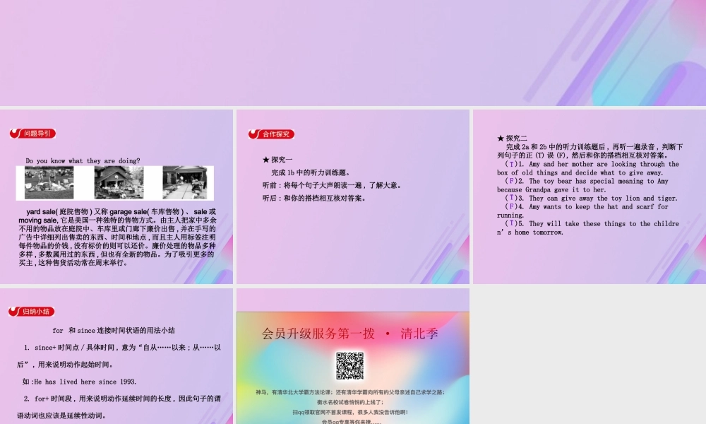 八年级英语下册 Unit 10 I ve had this bike for three years Section A(1a 2c)导学课件 (新版)人教新目标版 课件