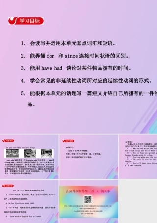 八年级英语下册 Unit 10 I ve had this bike for three years Section A(1a 2c)导学课件 (新版)人教新目标版 课件