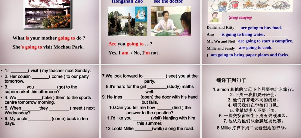 中学七年级英语下册 Unit 3 Finding your way Grammar 2课件 牛津版 课件