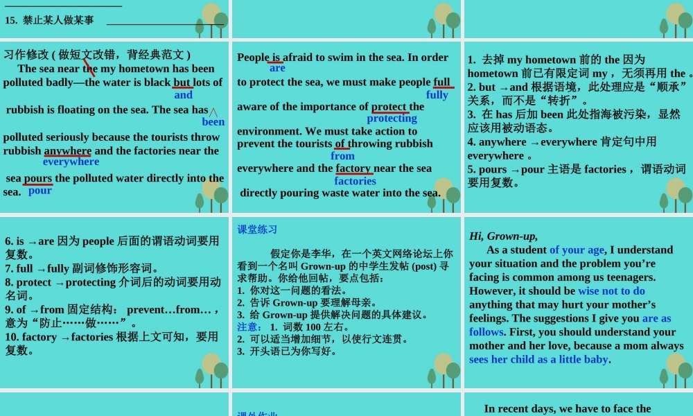 名师指津高三英语二轮复习 第三部分 写作 书面表达29 问题解决课件