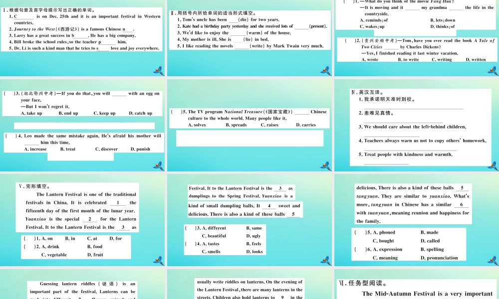 九年级英语全册 Unit 2 I think that mooncakes are delicious(第4课时)习题课件 (新版)人教新目标版 课件