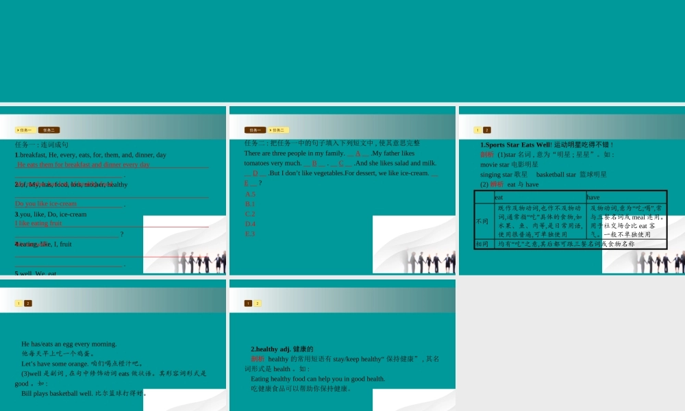 七年级英语上册 Unit 6 Do you like bananas(第4课时)课件 (新版)人教新目标版 课件