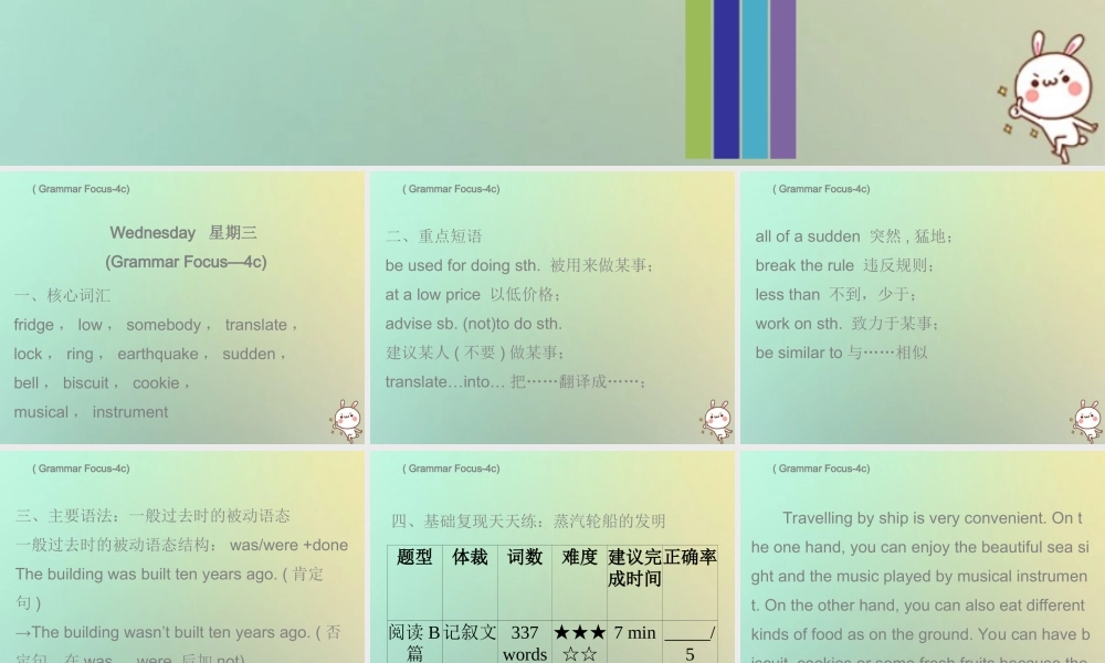 九年级英语全册 Unit 6 When was it invented Wednesday复现式周周练课件 (新版)人教新目标版 课件