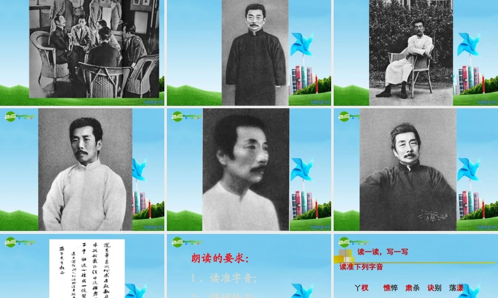 七年级语文上册(风筝)优秀实用课件 人教新课标版 课件