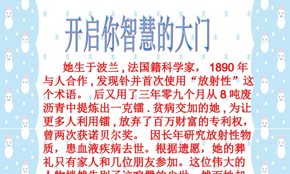 我的信念 (我的信念)课件1