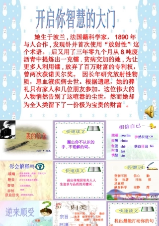 我的信念 (我的信念)课件1