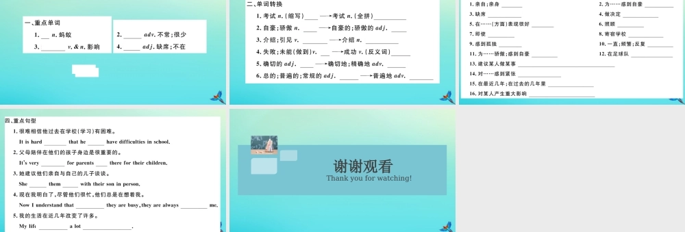 九年级英语全册 Unit 4 I used to be afraid of the dark Section B习题课件 (新版)人教新目标版 课件