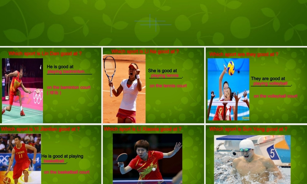 七年级英语上册 Unit 2 Let's play sports welcome课件 (新版)牛津版 课件